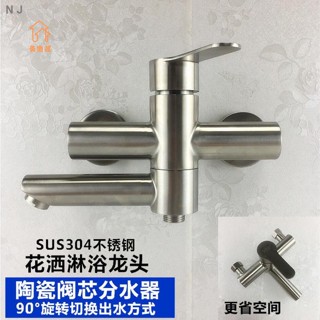 🌟限時下殺🌟 304不鏽鋼淋浴龍頭 浴缸龍頭 浴室暗裝三聯沐浴開關冷熱混水閥套裝 大流量冷熱水龍頭 淋浴水龍頭 浴室