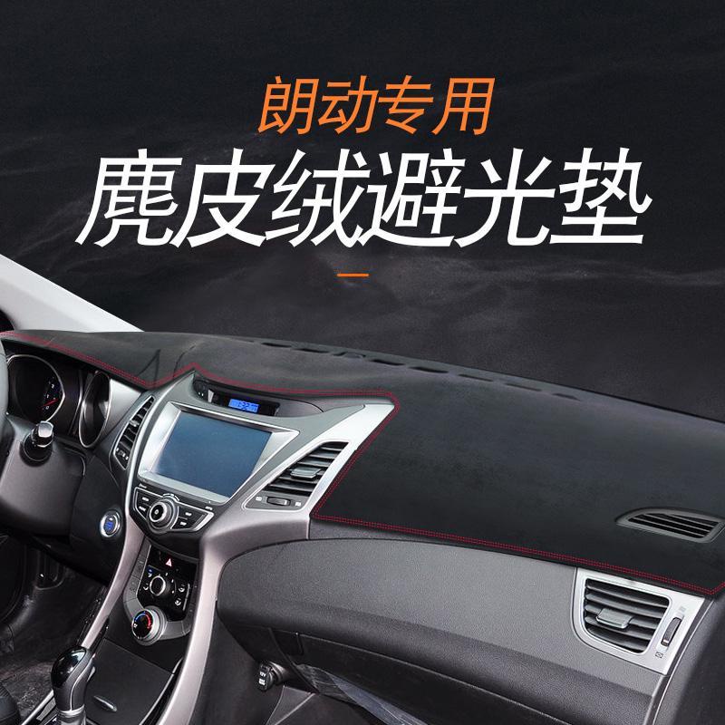 Hyundai Elantra 現代 專用款 汽車儀表臺避光防晒墊 中控前臺遮光墊 多功能 車用內飾儀表盤改裝遮陽隔熱墊