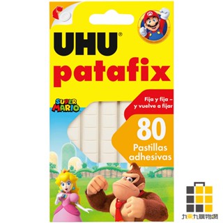 瑪利歐 UHU 60G 萬用黏土(白) UHU-077【九乘九文具】黏土 白黏土 黏貼 美工 美勞 黏 萬用黏土 手作