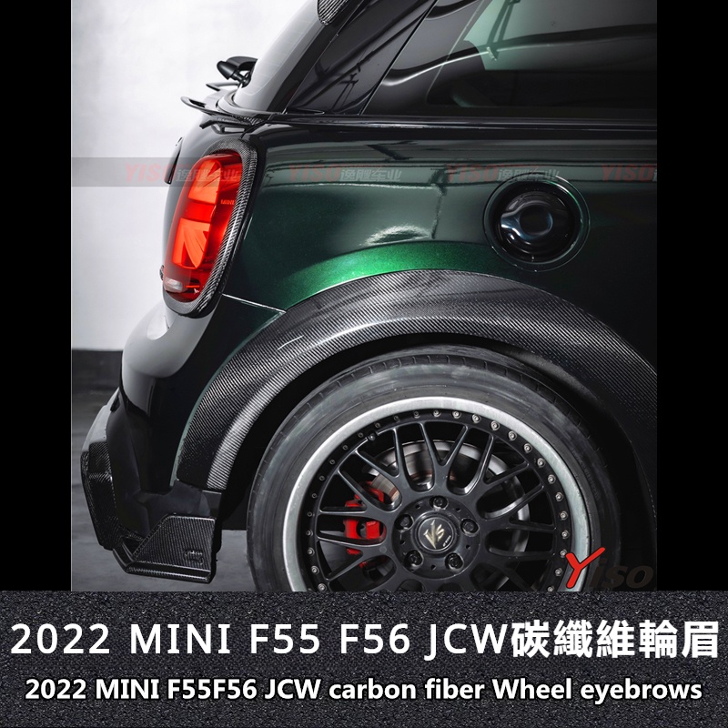 BMW適用於寶馬MINI迷你JCW碳纖維輪眉F55F56 改裝寬體Cooper S輪弧