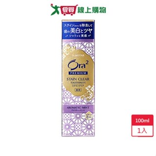 ORA2極緻淨白牙膏薰衣草薄荷100g【愛買】