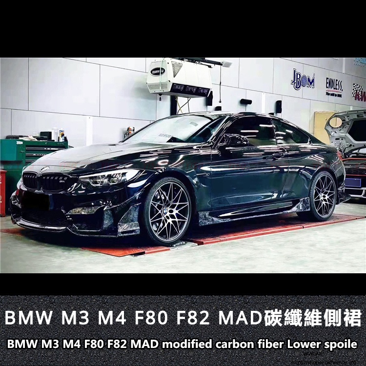 BMW適用於F80/F82寶馬M3 M4 MAD亂紋碳纖維前唇風刀側裙后唇尾翼改裝