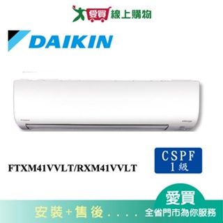 DAIKIN大金6-7坪FTXM41VVLT/RXM41VVLT橫綱變頻冷暖空調_含配送+安裝【愛買】