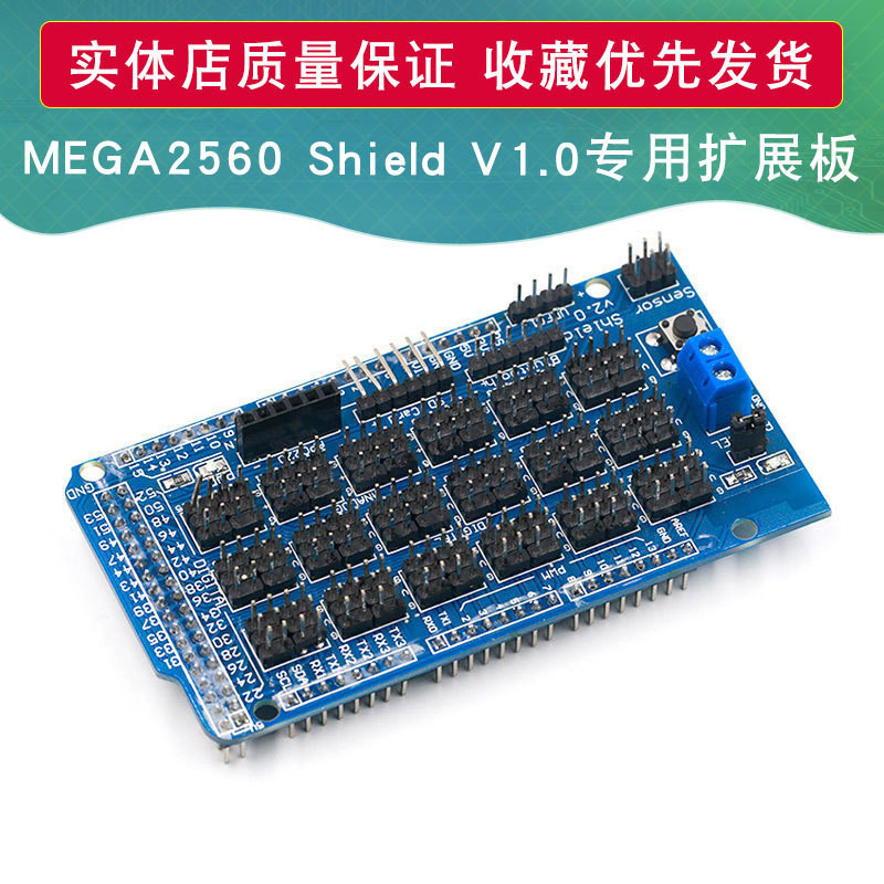 【批量可議價】MEGA Sensor Shield V1.0專用傳感器擴展板 電子積木FOR MEGA2560