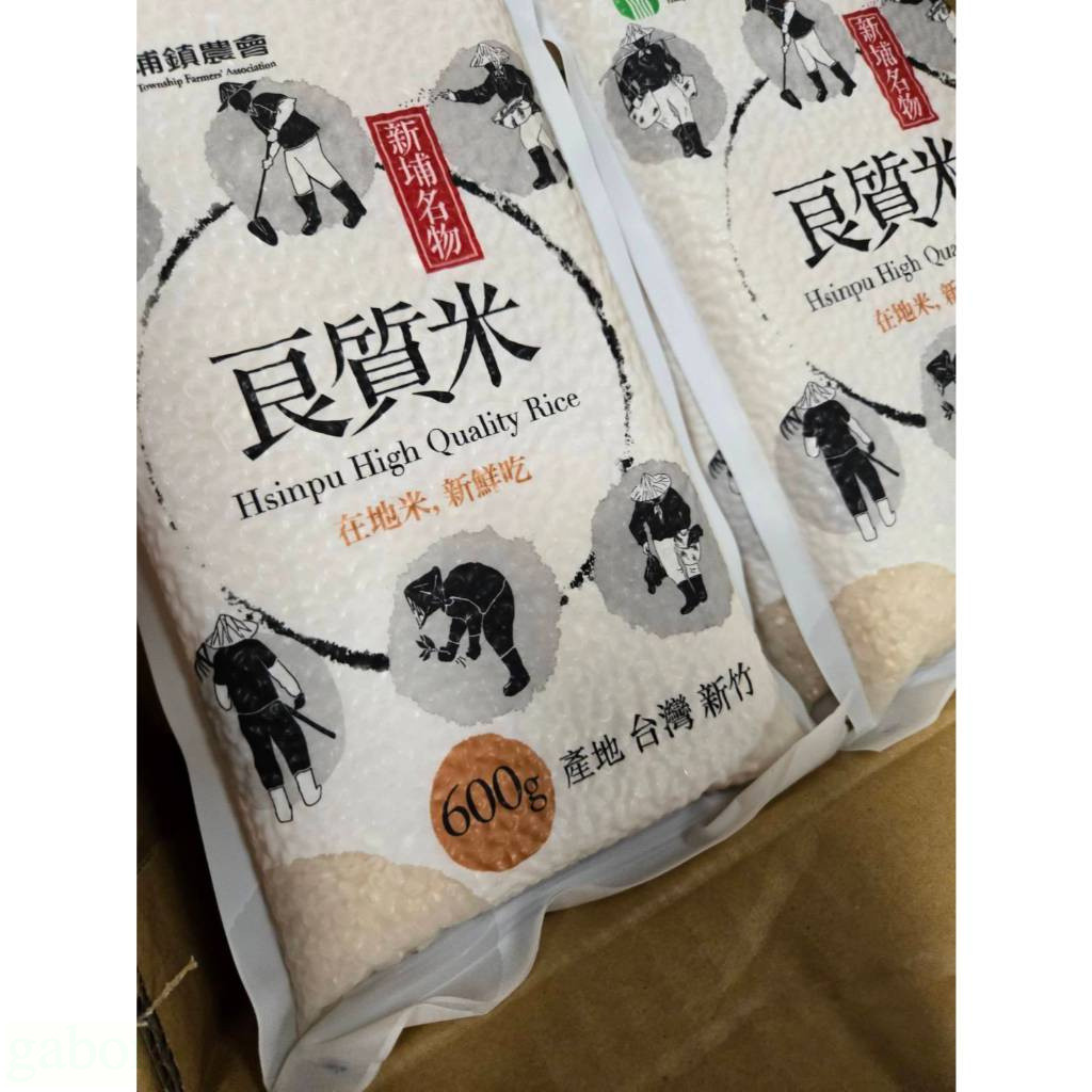 🚀【台灣現貨】新埔鎮農會 新埔名物 良質米 在地米，新鮮吃 600g