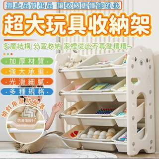 🌟兒童玩具收納架🌟 小熊造型收納櫃 玩具整理架 寶寶玩具收納櫃 兒童玩具置物架 玩具收納箱 兒童櫃收納層架