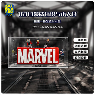 ⭐P BOX 適用樂高76313漫威標識MARVEL與小人仔英雄積木模型收納展示盒 專用展示盒(不含樂高積木)