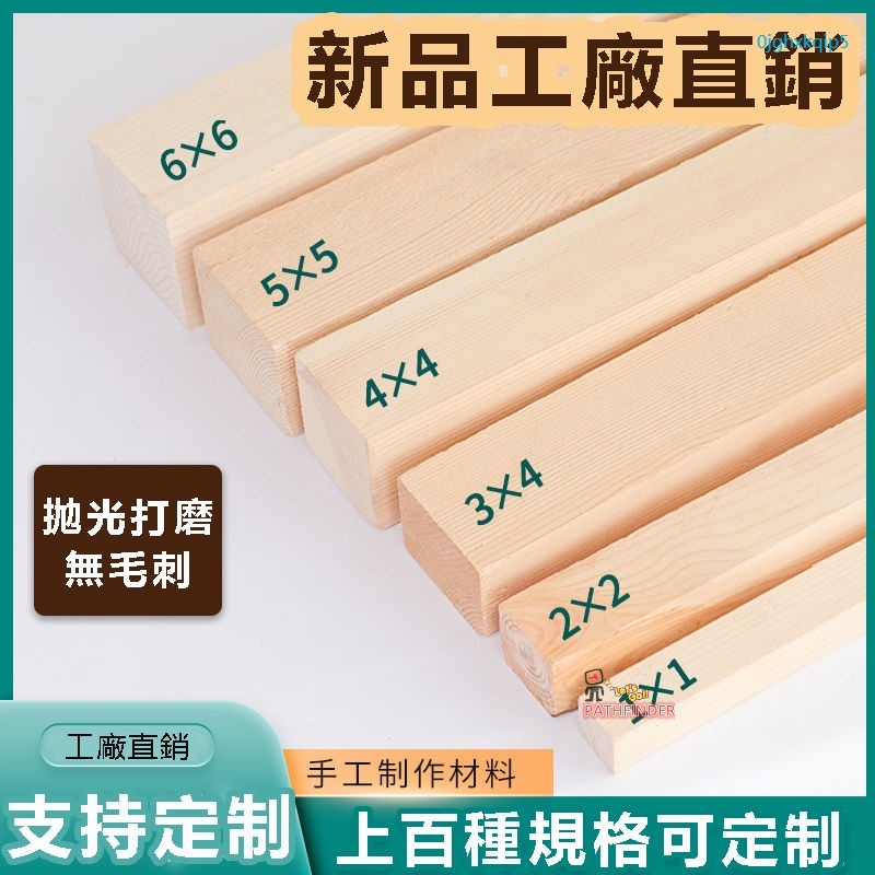 暢銷 真材實料 實木松木條材料定製 diy手工原木板材料 隔斷龍骨木方立柱原木材料 木材 小木條隔斷材料 松木