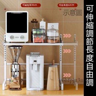 免費開發票~置物架 收納架 可伸縮廚房置物架微波爐烤箱架子家用雙層檯面桌面電飯鍋收納支架