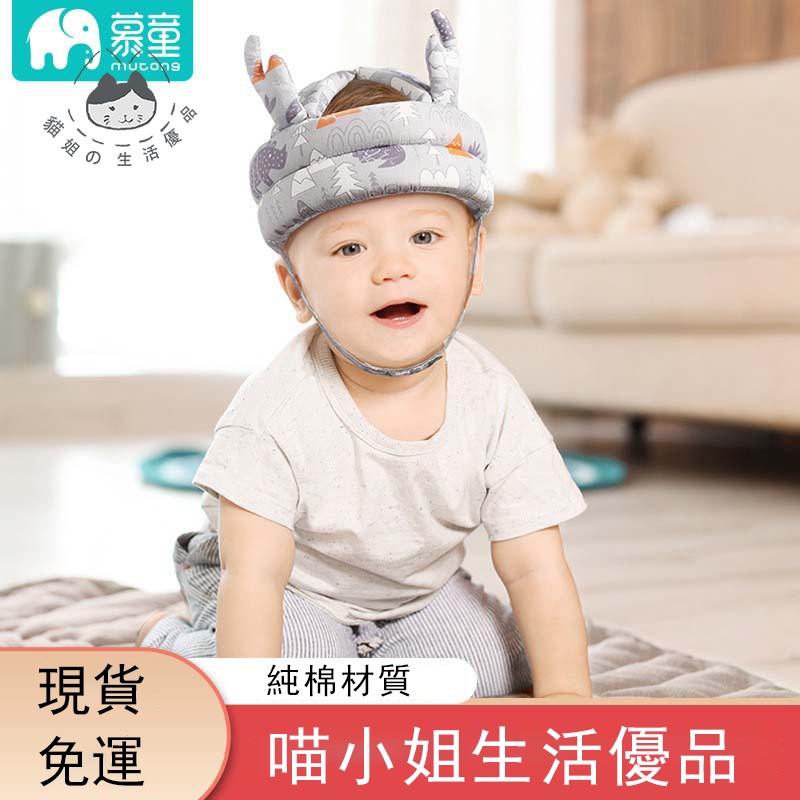 【台灣公司 免運】寶寶學步防摔帽 嬰兒學走路護頭帽 兒童護頭帽 透氣可調節 嬰兒防撞帽 保護帽 防摔枕