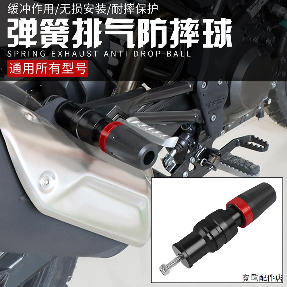 Kawasaki改裝適用川崎Z900 Z900RS 17-20年改裝排氣管防摔膠防摔棒護杠防摔球