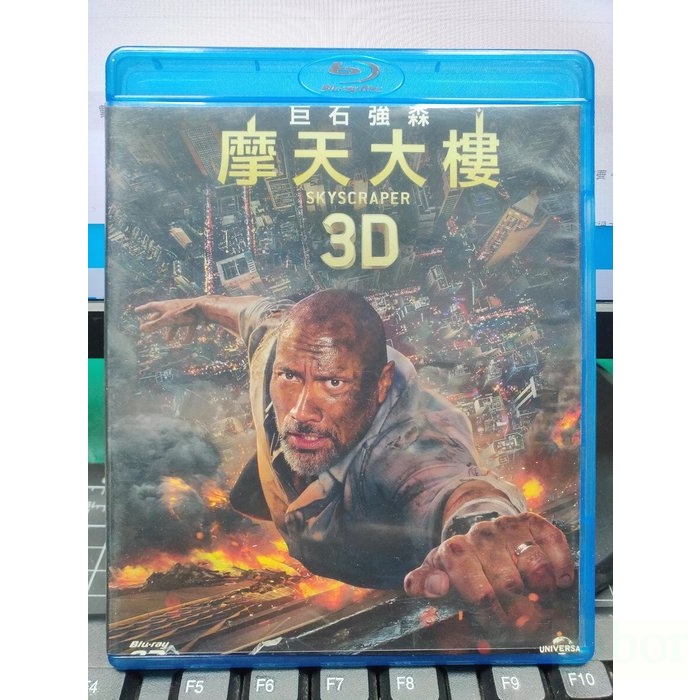 影音專賣店-C1145-正版藍光BD【摩天大樓 3D+2D雙碟版】-巨石強森(直購價)