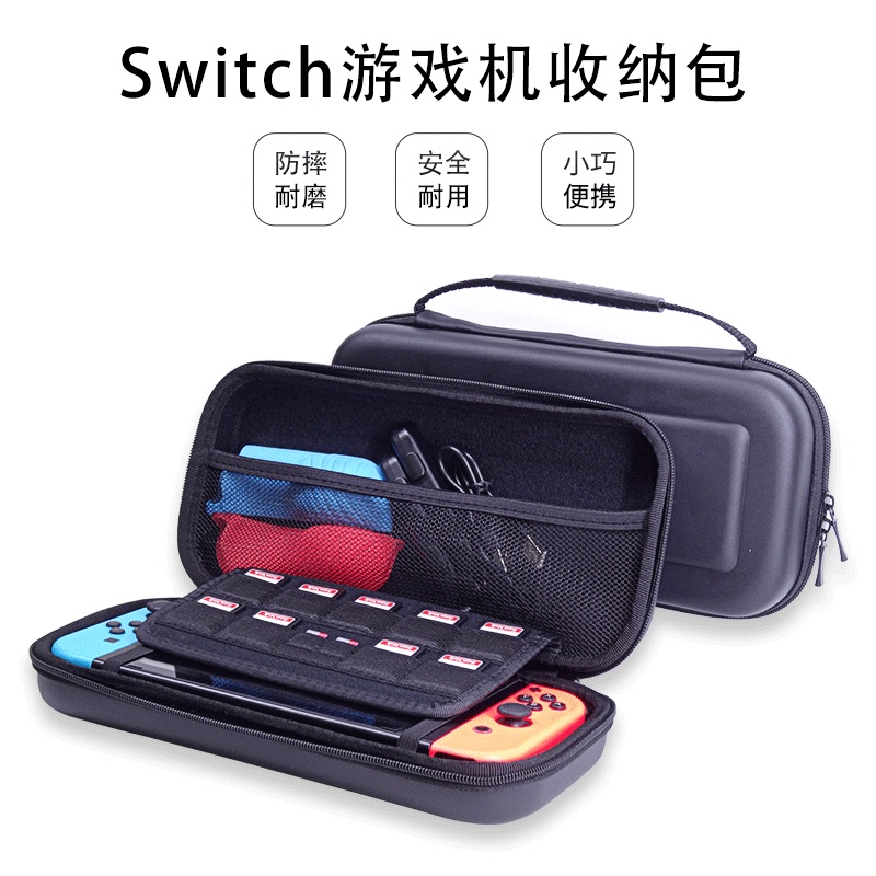 適用任天堂Nitendo Switch Oled遊戲機收納包硬殼主機保護套
