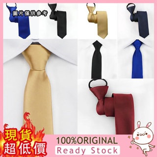 [小念飾品] 5cm窄領帶素色懶人拉鍊領帶