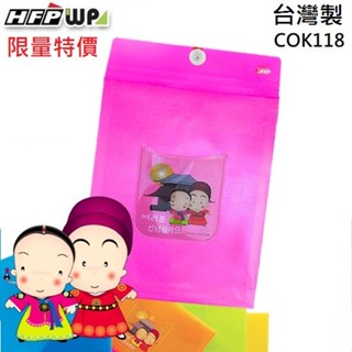HFPWP PP附繩立體直式A4文件袋臺灣製 COK118 綠色【金石堂】