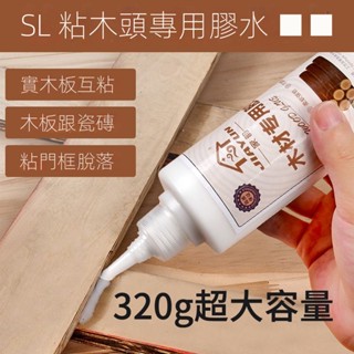 【淇樂購+開箱影片】家韻木工膠水木頭膠水強力膠實木粘木頭木材專用膠傢俱白膠白乳膠