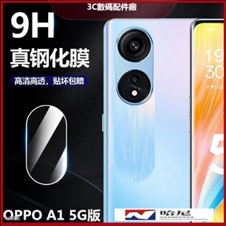 OPPO A98 5G 鏡頭貼 鏡頭玻璃貼 保護貼適用 A78 Reno8T Reno10 pro Reno10Pro