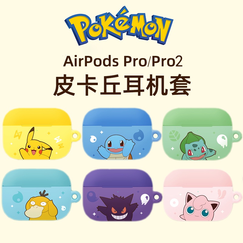 殼子新韓國皮卡丘airpods Pro2第二代保護套卡通airpods3代蘋果12耳機包硬殼
