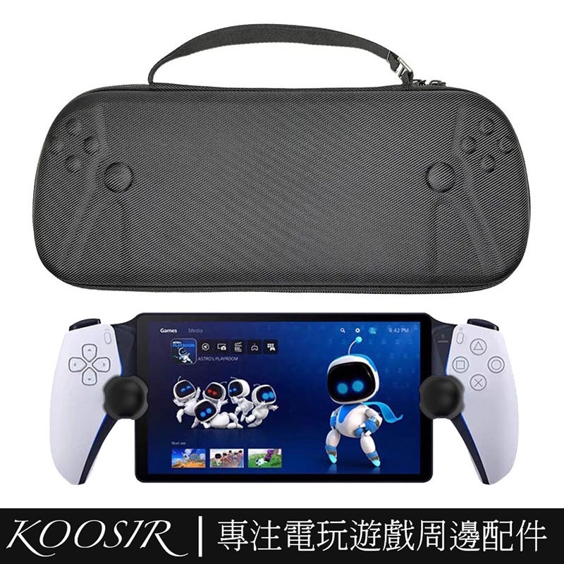 適用於PS Portal掌機便攜手提收納包 EVA硬包保護盒 PlayStation Portal主機保護包 PS5掌機