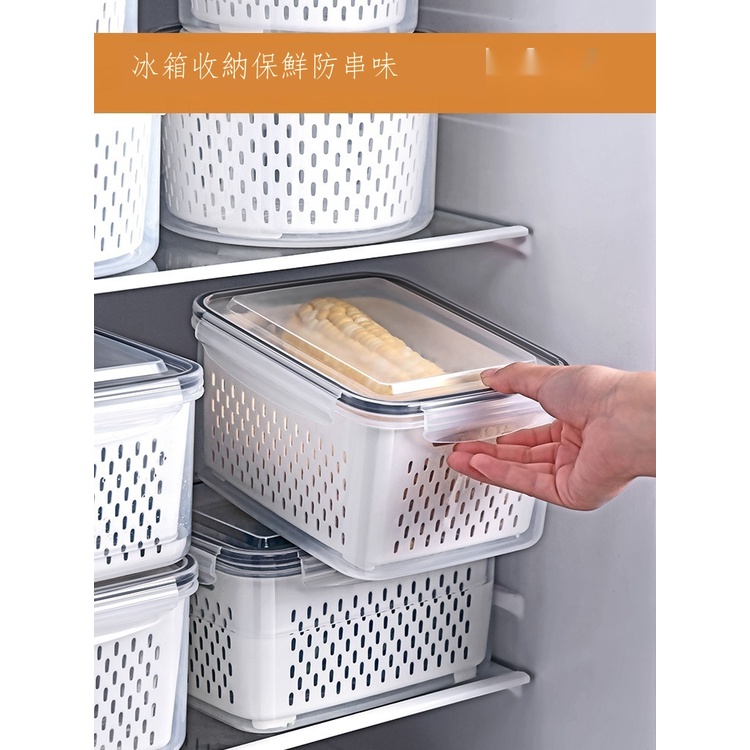 知泊商城 日式雙層食品級塑膠瀝水籃保鮮盒廚房食品冷凍密封盒冰箱收納盒