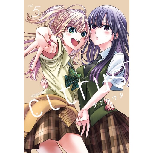 citrus +~柑橘味香氣PLUS~（5）[95折]11101024234 TAAZE讀冊生活網路書店