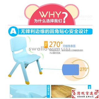 【免運】加厚板凳兒童椅子幼兒園靠背椅寶寶餐椅塑料小椅子家用小凳子防滑-
