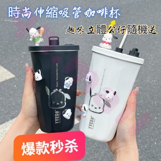 tyeso 泰碩 帶可伸縮吸管 金屬貼 菱形冰霸杯 保溫杯 大容量 便攜式 隨行咖啡杯 高檔車用保冷杯