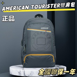 正品 美旅後背包男 AMERICAN TOURISTER後背包 美國旅行者旅行背包 15.6寸筆記本吧 大容量 上班筆電