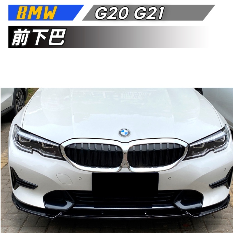【包含安裝】適用 BMW 3系 G20 G21 LCI M Sport 2023+ 前風刀風口格柵外飾改裝