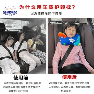 免運 汽車頭枕兒童睡覺神器靠枕護頸枕車內用品後排枕頭睡枕防勒脖抱枕 Hr3V