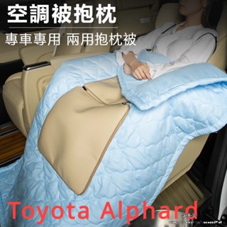 Toyota Alphard適用豐田alphard埃爾法抱枕空調被子靠枕威爾法抱枕被汽車腰靠墊