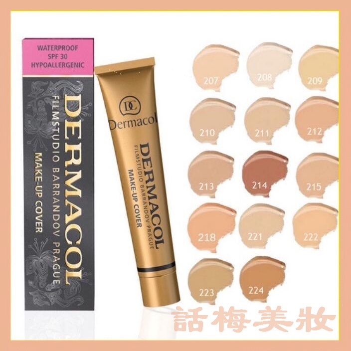 【話梅美妝店】 正品 14色 dermacol 黛瑪蔻遮瑕膏 DC遮瑕膏 小金管遮瑕 刺青 遮瑕膏 30g 防水遮瑕膏