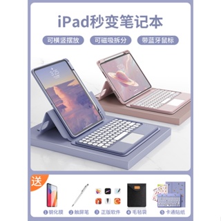 ipad保護殼【磁吸可拆分】適用2021新款iPadPro11觸控Air4帶筆槽保護殼全包9保護套Air5一件式套裝雙面