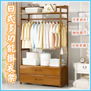 【免運】衣帽架 掛衣架 吊衣架 衣櫃 復古衣櫥 室內衣帽架 簡易衣櫃 落地層架 落地衣架 帽架 衣架子 開放式衣架WH