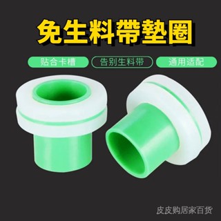 【特惠】密封圈膠墊免纏生膠帶矽膠4分水龍頭三角閥生料帶替代品ppr管配件