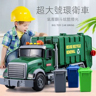 兒童玩具車 男孩模擬玩具車 工程車 救援吊車 救援拖車 灑水車 運輸車 超大號環衛車 適合3到6歲兒童玩具