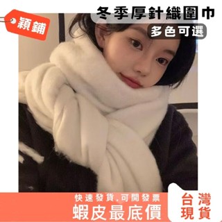 現貨 圍巾 披肩 純色加厚冬季保暖 毛毛 情侶 學生 百搭披肩 圍脖 毛線 圍巾 圍巾女 針織圍巾 絨圍巾 帽子圍巾J1
