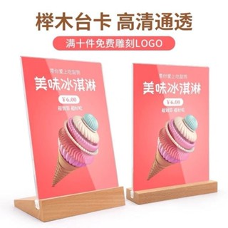 平價 壓剋力展示架 目錄展示架 菜單架 A6展示架 桌上告示牌 桌麵廣告牌 木頭 桌牌 價格價目 菜單牌 A4 A5