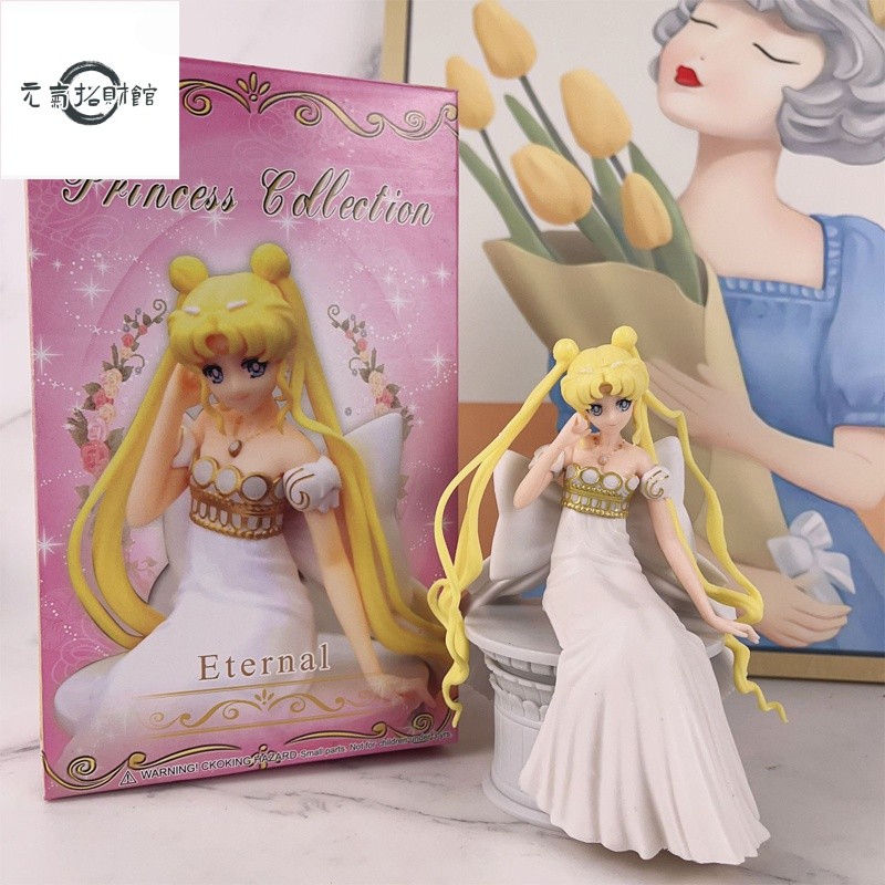 元氣招財  日本動漫 美少女戰士 Sailor Moon 月野兔 倩妮迪公主 白色裙子 水手月亮 公仔人偶模型玩具手辦擺