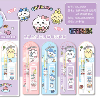 吉伊卡哇自動鉛筆套裝 labubu學生專用筆0.5mm HB鉛筆 三麗鷗 美樂蒂 卡皮巴拉卡通可愛獃萌筆