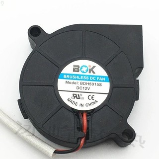 【冰峰散熱】全新BOK BDH5015S加濕器適用 渦輪鼓風機12V 5CM 5015超靜音風扇