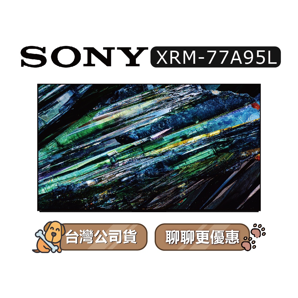 【可議】SONY XRM-77A95L 77吋 4K電視 77A95L SONY電視 A95L XRM77A95L