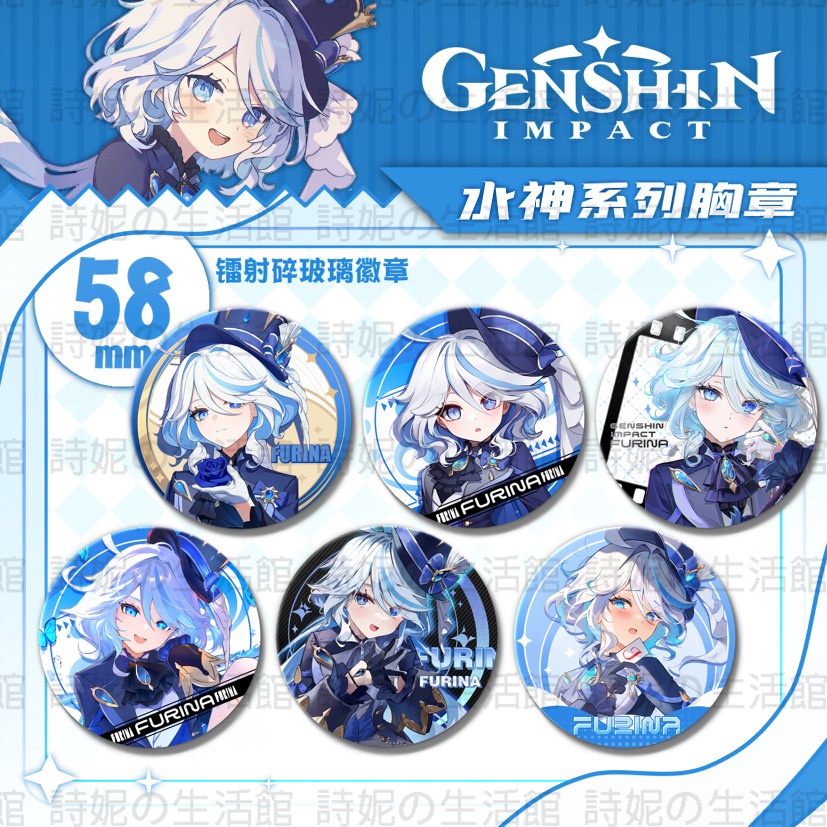 原神周邊 水神 徽章 吧唧 吧唧徽章 GENSHIN 芙卡洛斯 fkarus 馬口鐵胸章 胸徽 胸牌 胸針 痛包