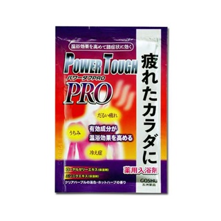 GOSHU-POWER TOUGH PRO 入浴劑/單入（25g）