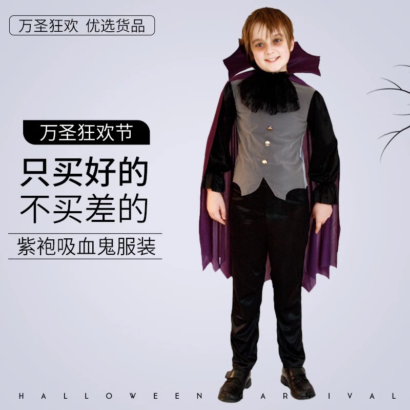 萬聖節兒童服裝cosplay紫袍吸血鬼服飾兒童男化妝舞會派對表演服