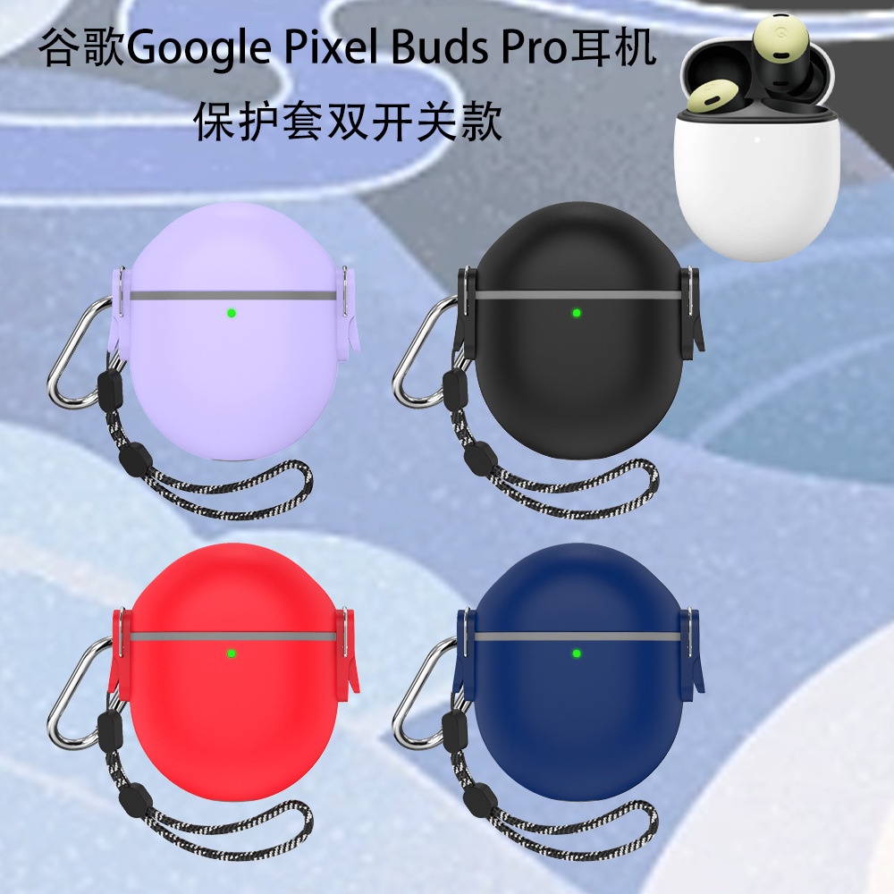 適用谷歌Google Pixel Buds Pro藍牙耳機保護套雙彈力開關防塵防摔套谷歌藍牙耳機防摔套防刮