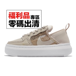 Nike Court Vision Alta TXT 奶茶 小金勾 女鞋 休閒鞋 零碼福利品 【ACS】