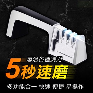 臺灣現貨保固 出口美國 萬用磨刀器 多功能磨刀器 磨刀器 輕鬆磨刀器 快速磨刀器 磨刀石 手動磨刀神器 磨菜刀 磨剪刀