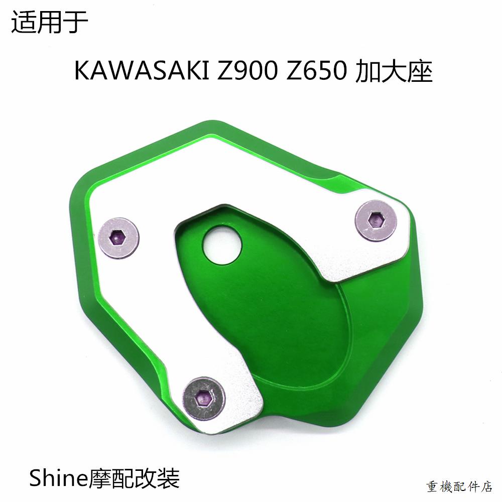 Kawasaki改裝適用於KAWASAKI Z650 Z900 ninja250/300改裝邊撐加大座駐脚掌撐