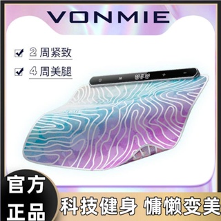 現貨 限時搶購 日本VONMIE沃脈浮光美腿墊 EMS瘦小腿肌 美腿儀器 材纖腿按摩墊塑形
